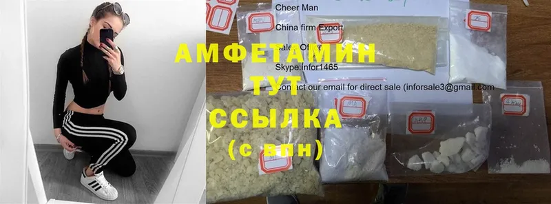 Amphetamine VHQ Нефтекамск