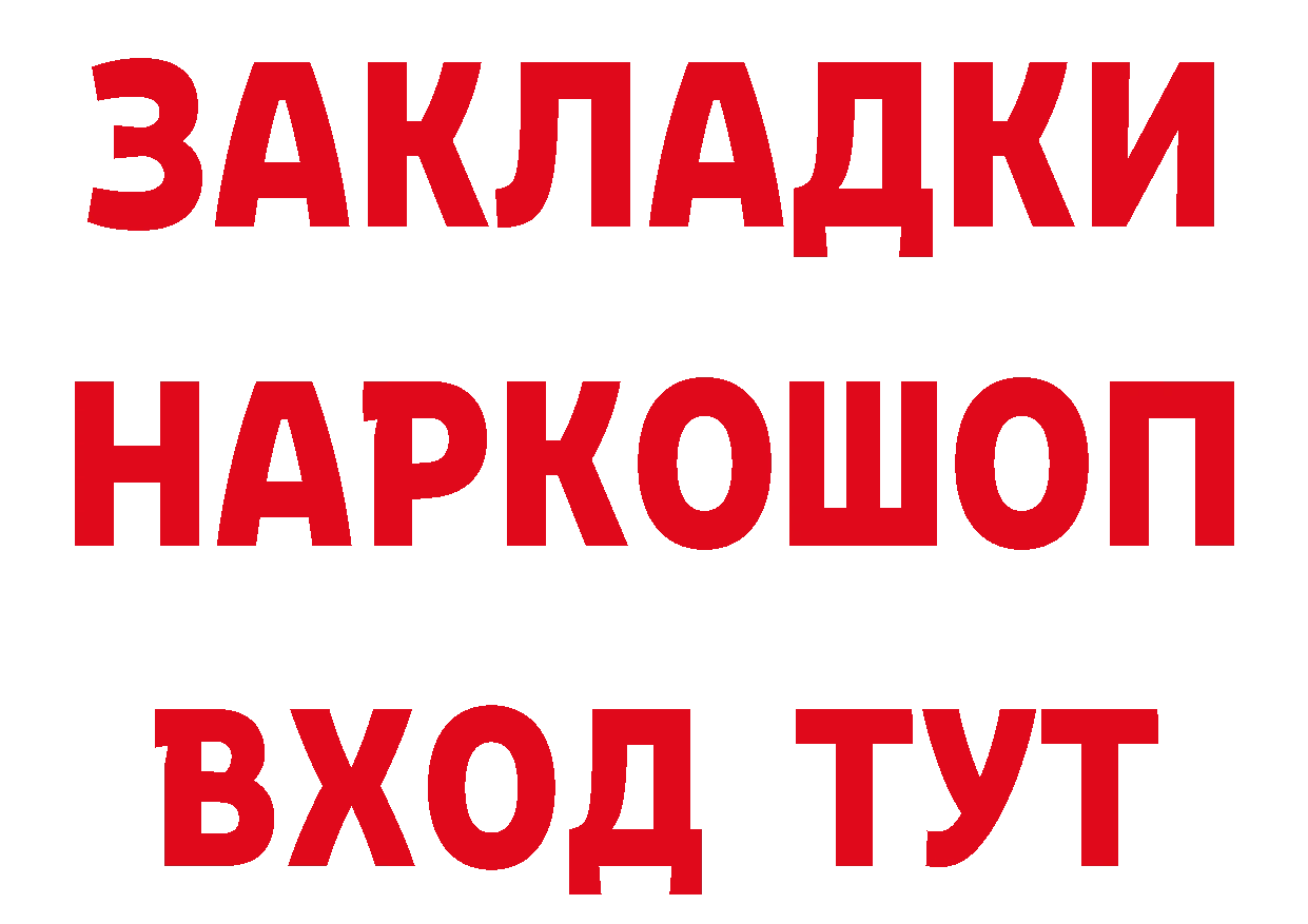 Бутират бутик онион нарко площадка hydra Нефтекамск